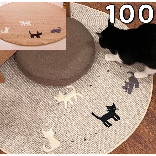 ラグマット 冬用 こたつ 床暖房 円形 100 ねこ柄 猫 防水 洗える カーペット パイルラグ おしゃれ 丸型 カーペット 厚手 シャギーラグ 北欧  ホットカーペット