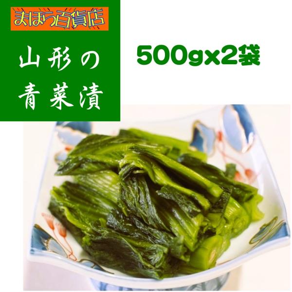 [Release date: December 6, 2025]柿渋散布の天然農薬栽培 山形県産 せいさい漬けギフト 1ｋｇ お歳暮に お正月に田舎のお漬物 青菜漬け 東北関東送料無料