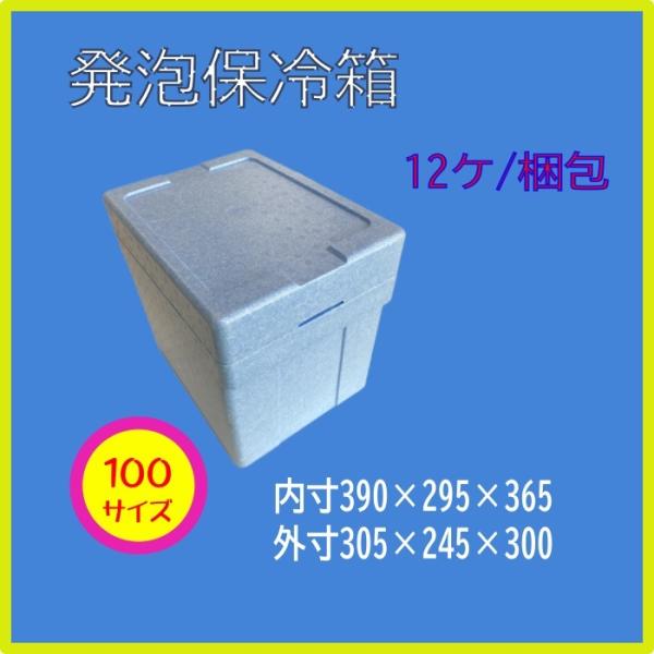 発泡スチロール箱 YM-12 ブルー 12ケ入り : まほら百貨店 - 通販