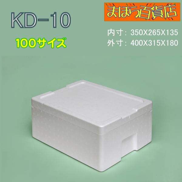 発泡スチロール箱　KD-10 24ケ　保冷箱　100サイズ