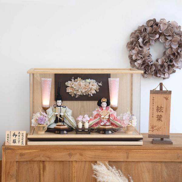 吉徳大光 雛人形 お雛様 おしゃれ 木製 人気 花詩 人形ケース 薄緑