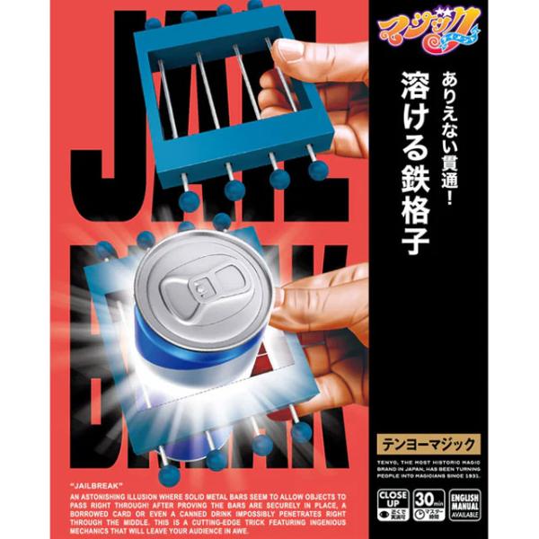 物体が鉄格子を貫通する！カードやトランプ、さらには缶ジュースまでもが通り抜けてしまいます！用具に隠された巧妙な仕掛けをお楽しみください。演技動画を是非ご覧ください。・メーカー：Tenyo　・解説書：Tenyo