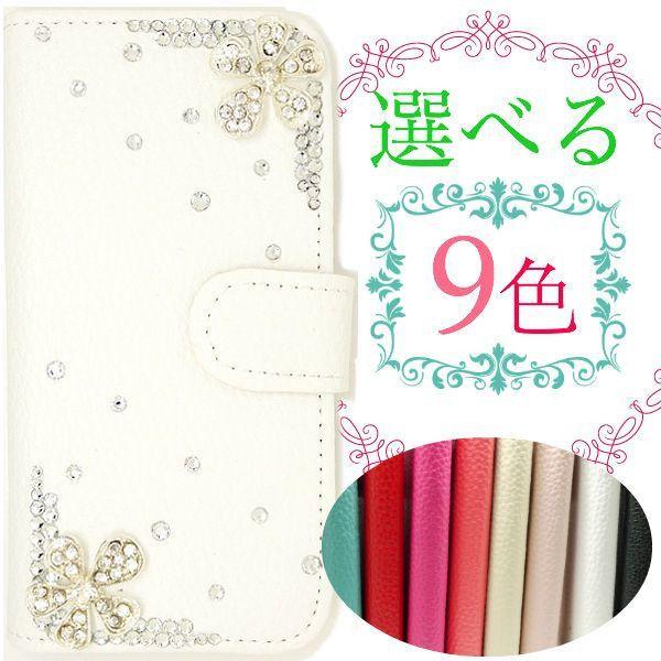 Sc01f ケース 手帳型 Galaxy Note 3 Sc 01f Scl22 手帳 カバー ギャラクシー ノート Sc01f Scl22 デコ クリアフラワー Sc 01f P16 魔法の工房 通販 Yahoo ショッピング