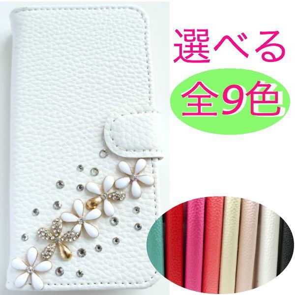 Aquos Phone Zeta Sh 01f用 手帳型 カバー アクオスフォンカバー Sh01f ケース 手帳型スマホケース おしゃれ かわいい クリスタルシャワー Sh 01f P4 魔法の工房 通販 Yahoo ショッピング