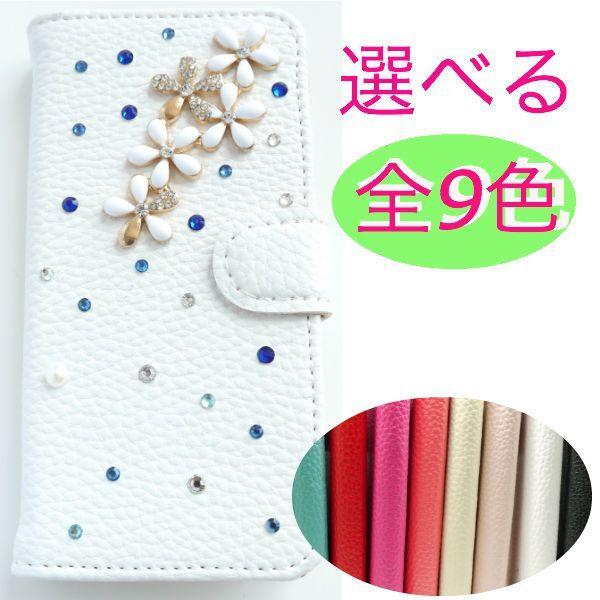 ディズニーモバイル ケース 手帳型 Sh05f カバー ディズニー スマホケース レザー風 Disney Mobile On Docomo Sh 05f用 ５フラワーブルーシャワー Sh 05f P3 魔法の工房 通販 Yahoo ショッピング