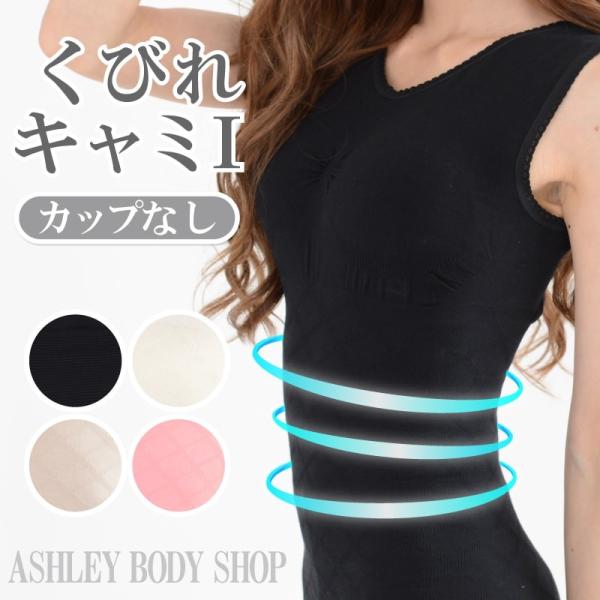 在庫限り 1000円ポッキリ キャミソール インナー 安い レディース 魔法のタイツのくびれキャミ01 インナー コルセット ニッパー くびれ ウェスト タンクトップ Buyee Buyee Japanese Proxy Service Buy From Japan Bot Online