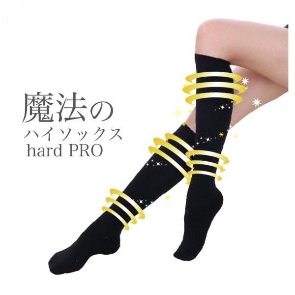 着圧ソックス オープントゥ 着圧ハイソックス 着圧 ソックス 黒 ベージュ レディース 魔法のハイソックス Hard Pro トレンカ 靴下 春 夏 秋 冬 Mh 着圧タイツ専門店 魔法のタイツ 通販 Yahoo ショッピング