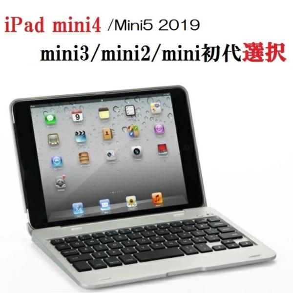 F1/F1＋ iPad mini5/mini4/mini初代/mini2/mini3機種別 Bluetooth
