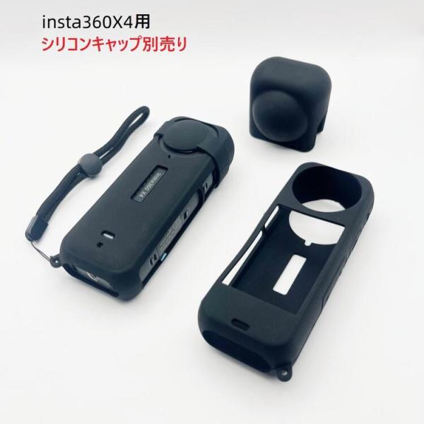 Insta360 X4用 シリコン 保護ケース ストラップ付 アクション