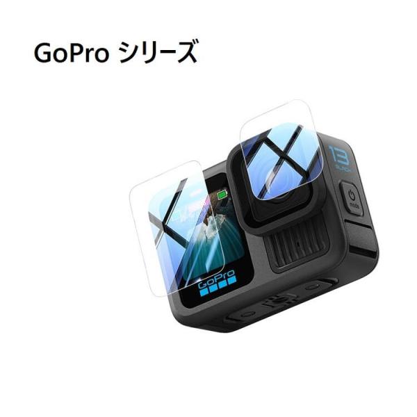 商品名  対応機種選択 GoPro HERO 13/ 12/11/10/9/ 8 / 7/6/5用 保護フィルム セット レンズフィルム、フロントスクリーンフィルム　タッチスクリーンフィルム 2.5D スクラッチ防止 キズ、割れ防止 スクリ...