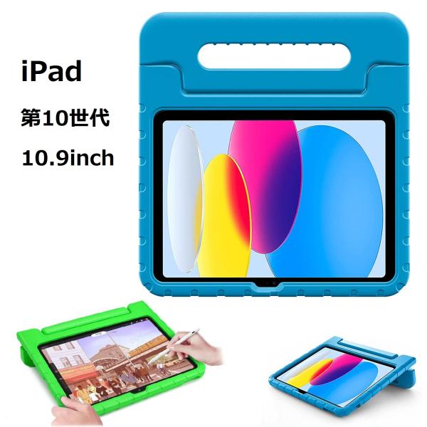 iPad 第10世代 10.9inch/iPad 11インチ A16通用 EVA 耐衝撃 保護ケース キッズ 手提げバック風スタンド機能  パープル