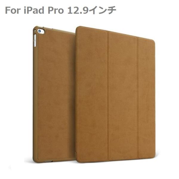 iPad Pro 9.7インチ/10.5インチ/12.9インチ 2015/2017/Pro 11インチ対応機種選択 鹿革風 スェート調 高級 PUレザー ケース 三つ折り オートスリープ機能