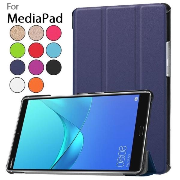 HUAWEI MediaPad M5 lite 8.0/T5 8inch/ 8.4インチ/M3 LTE 4G 8.4
