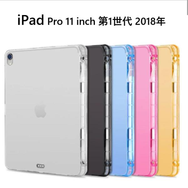 【Apple Pencil＆純正カバー付】iPad Pro 11インチ 第1世代 iPad Pro アップル 【純正】 11インチ Pro（第1世代、第2世代