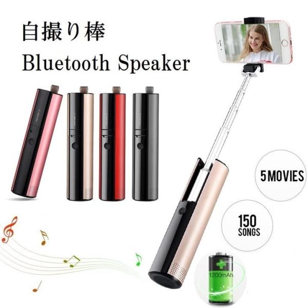 スマホスピーカー アウトレットXOOMZ XYX0003 2WAY自撮り棒 Bluetooth スピーカー