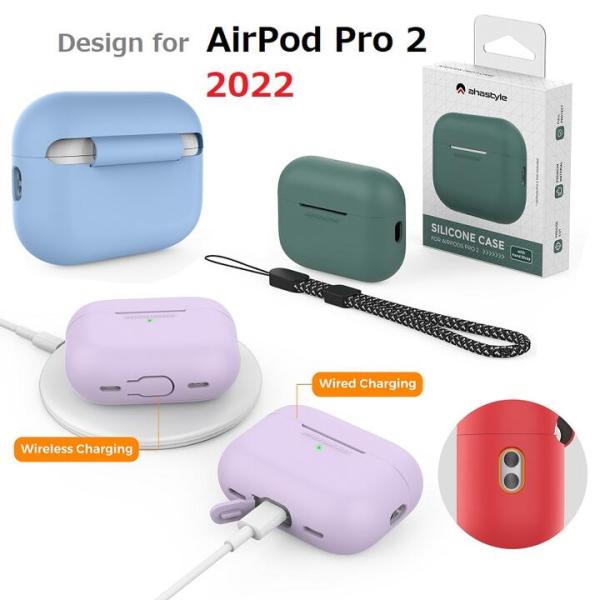 AHASTYLE アップル AirPods Pro 2用 高品質シリコン 蓋連体 保護ケース ストラップ付 カバー エアーポッズ収納 衝撃吸収 エアポッズケース キズ防止 10色選択