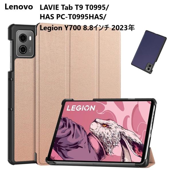 Lenovo Legion Y700 8.8インチ 2023年用PU スマート カバーケース自動