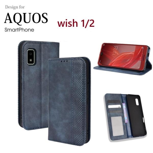 AQUOS wish 2 SH-51C通用 本革風 高級PUレザー TPU 手帳型 保護ケース スタンド機能 マグネット付 ネイビー