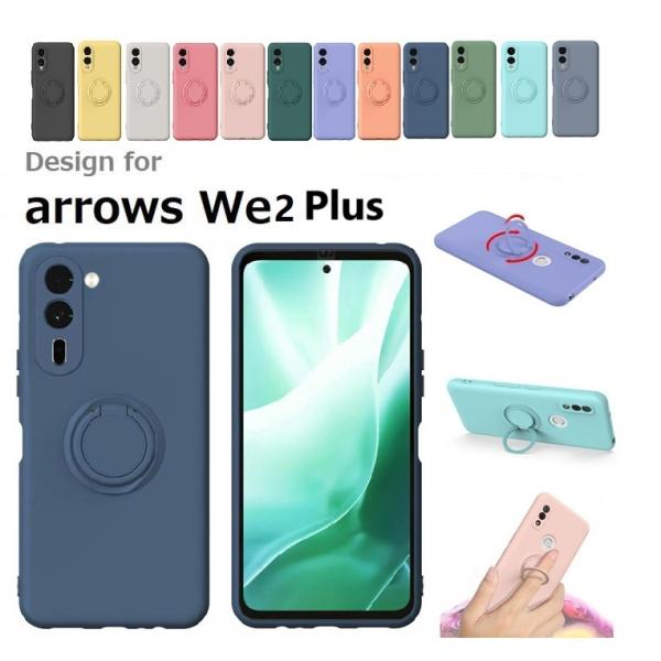 arrows We2 Plus F-51E/M06用リング付 硬質シリコン ソフトバックカバー 衝撃吸収 落下防止 スタンド ストラップ付 グレー