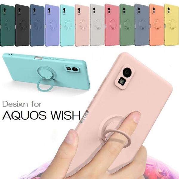 Aquos Wish/Wish2/Wish3/Wish4用 硬質シリコン ソフト リング付き バックカバー 保護ケース 衝撃吸収 落下防止 スタンド 12色選択