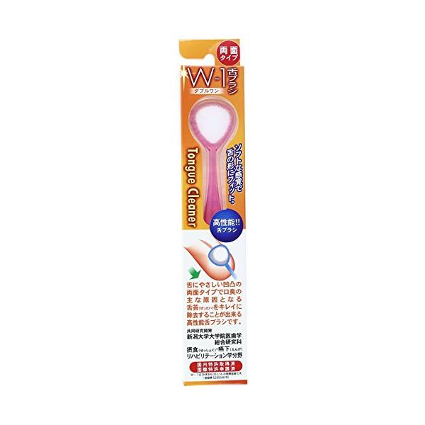 他サイト： 舌ブラシ W-1 (ダブルワン) (色はおまかせ)の商品画像