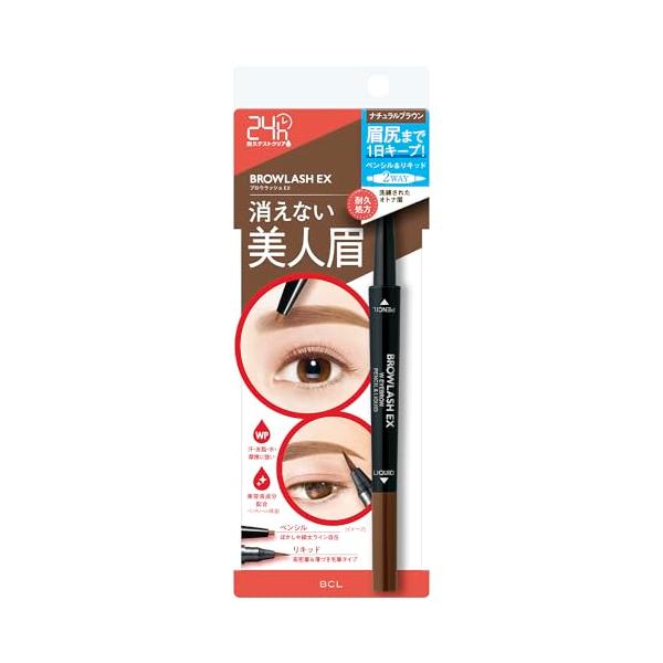 他サイト： ブロウラッシュEX ウォーターストロング Wアイブロウ(ペンシル&amp;リキッド) ナチュラルブラウン アイブロウペンシル アイブロウリキッド 美人眉の商品画像