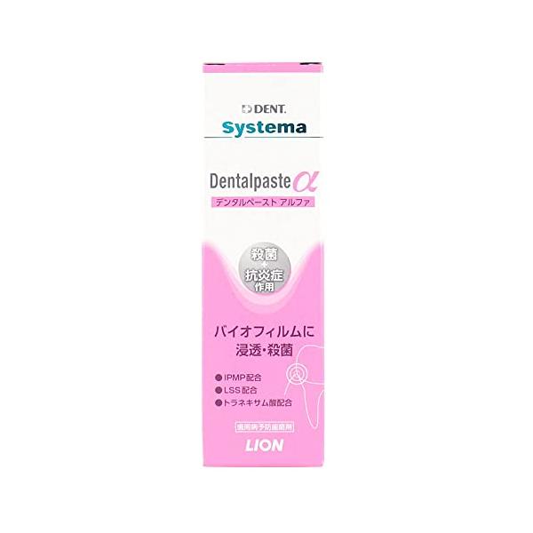 他サイト： LION ライオン歯科材 システマデンタルペーストα 90gの商品画像