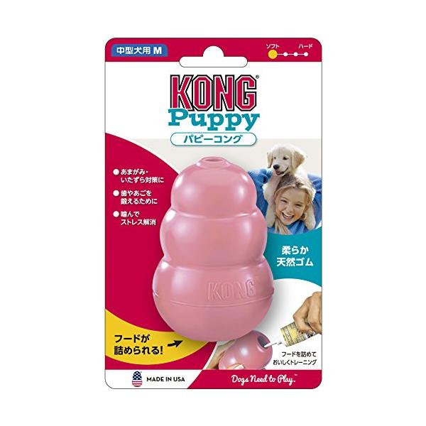 他サイト： Kong(コング) 犬 おもちゃ パピーコング ピンク M サイズ コングを使った7つの解決策(カム歯 固め 分離不安 退屈吠える&amp;掘る クレーの商品画像