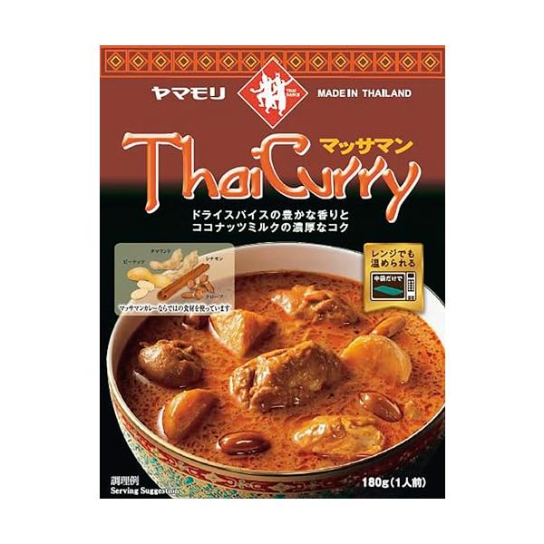 ヤマモリ タイカレーマッサマン 180g ×5個