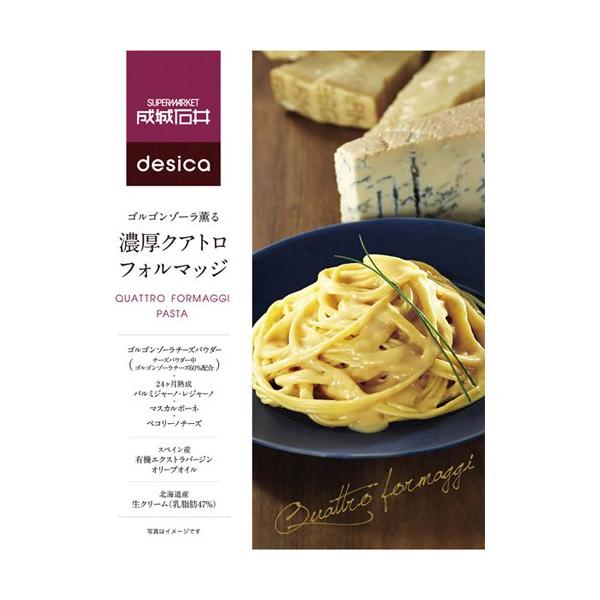 成城石井desica ゴルゴンゾーラ薫る濃厚クアトロフォルマッジ 110g