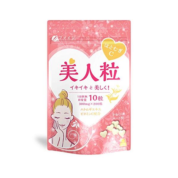 ファイン はとむぎC美人粒 20日分 200粒入 ビタミンB1 B2 B6 ビタミンC ハトムギエキス カルシウム 配合