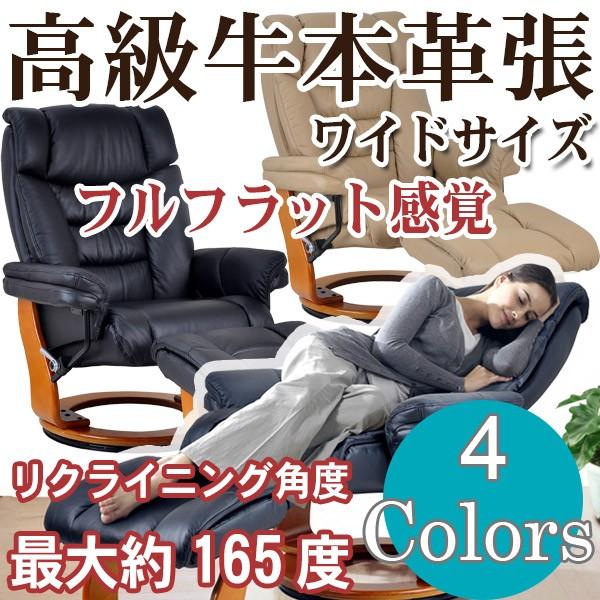 リクライニングチェア(オットマン付)ワイドタイプ 牛本革張り リクライニングチェア(オットマン付)ワイドタイプ 牛本革張り