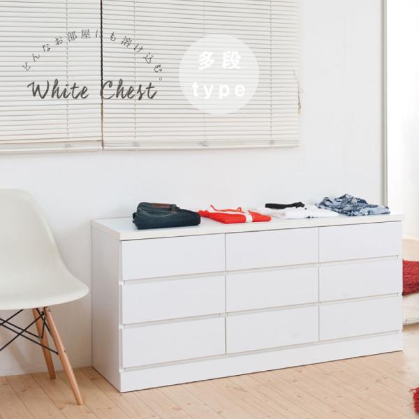 値下げしました❗️日本製・完成品・ローチェスト 洋服タンス 白 幅120 3段 mahya_sa-0021