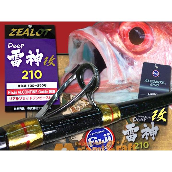 New アカムツロッド Fuji ローライダー グラス無垢 胴調子 250号 雷神 改 Buyee Buyee 日本の通販商品 オークションの代理入札 代理購入