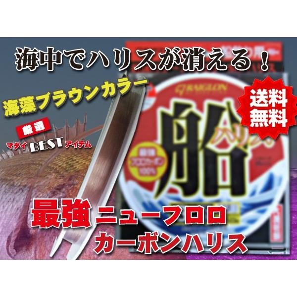 真鯛用4号 海中でハリスが消える 最強 最新 フロロカーボンハリス 送料無料 船ハリス Buyee Buyee Japanese Proxy Service Buy From Japan Bot Online