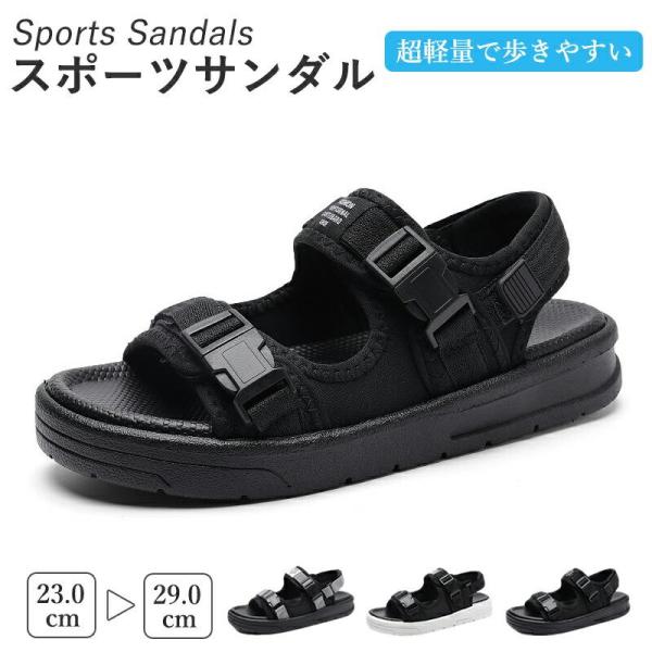 スポーツサンダル メンズ 黒 軽量 歩きやすい 疲れにくい 痛くない 履きやすい ダッドシューズ スポサン アウトドア ビーチ カジュアル 夏 父の日 ギフト