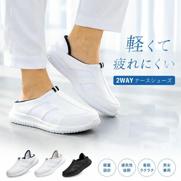 ナースシューズ スリッポン 軽量 疲れにくい 歩きやすい 脱ぎ履きしやすい メッシュ素材 男女兼用 室内履き 介護士 看護師 看護学生 大きいサイズ 白 黒