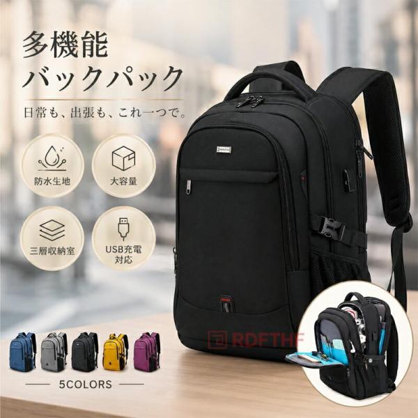 ビジネスリュック メンズ 30L 防水 大容量 17インチ対応 ノートPC A4対応 軽量 USBポート 通勤 出張 旅行 多機能 バックパック ギフト