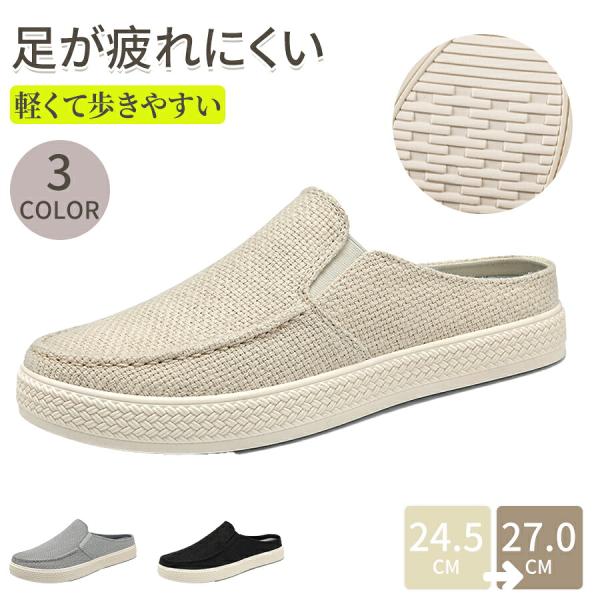 メンズ かかとなしスニーカー サボサンダル スリッポン メッシュ 軽量