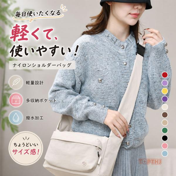 ショルダーバッグ レディース 3WAY 斜めがけ 肩掛け 手提げ ナイロン 撥水加工 3層収納 あおりポケット 多収納 軽量 大容量 カジュアル 大人 通勤 通学 旅行