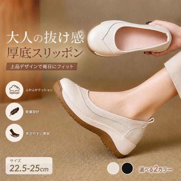 厚底スニーカー レディース スリッポン ウォーキングシューズ 軽量 通気性 クッション性 5.5cmヒール 歩きやすい 防滑 立ち仕事 春夏秋 カジュアル おしゃれ