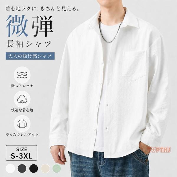 メンズ長袖シャツ 無地シンプルレトロ レギュラーカラーワイシャツ 春夏秋夏用 薄手軽量さらさら速乾ドライ ノーアイロン通気性 カジュアルトップス 通勤普段着