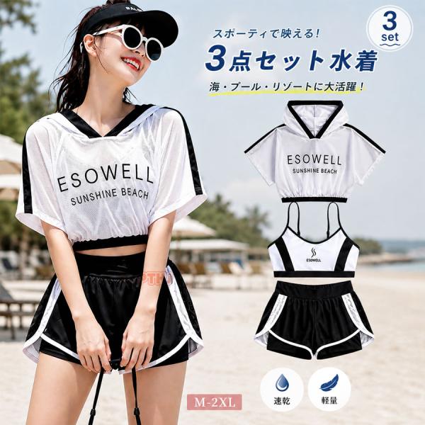 水着 レディース 体型カバー ラッシュガード 上下セット セパレート ハーフパンツ オーバーサイズ ビスチェ風 無地 黒 露出控えめ ママ水着 中学生 高校生