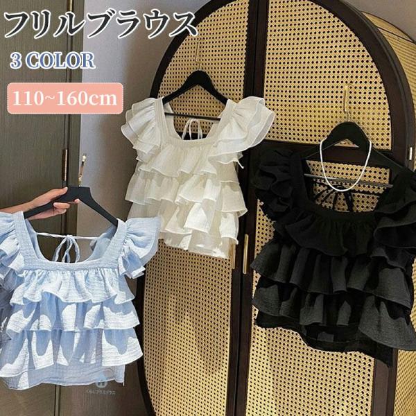 キッズ 女の子 半袖 フリルブラウス ギャザー 無地 白 夏 トップス 韓国子供服 かわいい 通園 通学 入学 小学生 中学生 高学年 ジュニア 誕生日プレゼント