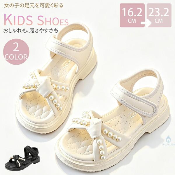 キッズサンダル 女の子 マジックテープ 軽量 滑り止め 通気性 屈曲性 歩きやすい ベビー対応 ジュニア 夏用 通園 通学 お出かけ 海 海水浴 子供靴 13-19cm