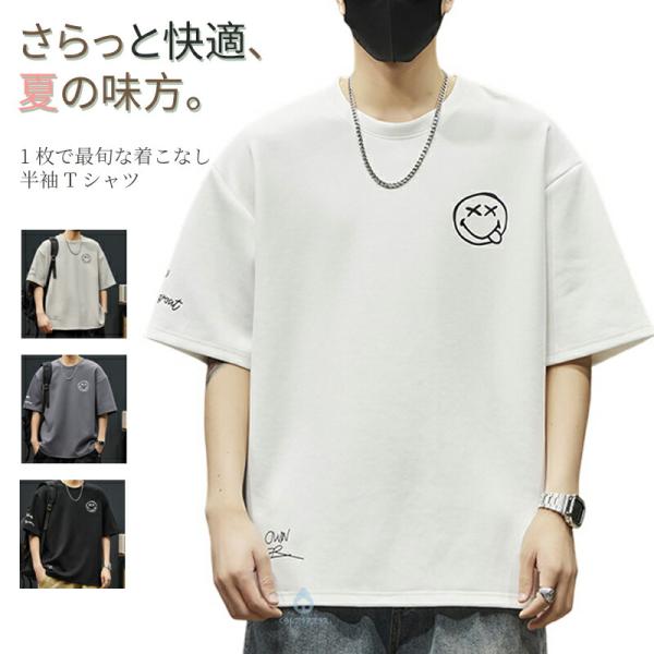 リカバリーウェア Tシャツ 半袖 メンズ 4色展開 スタンダードドライ ルームウェア 部屋着 おしゃれ ゆったり 吸汗速乾 パジャマ ナイトウェア