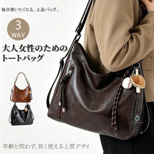 レディース 3WAY バッグ トート リュック ショルダー A4対応 大きめ ファスナー付き 軽量 斜めがけ 通勤 通学 おしゃれ 大人かわいい