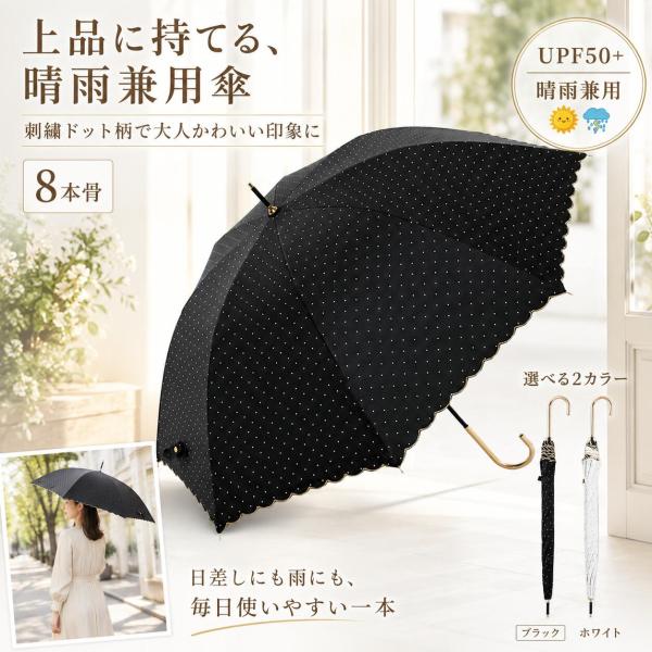 長傘 レディース ドット柄 晴雨兼用 UVカット 日傘 雨傘 手開き 通勤