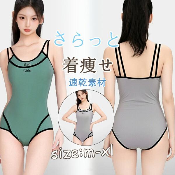 競泳水着 レディース ワンピース型 フィットネス水着 オールインワン 練習用 トレーニング 体型カバー プール 海 リゾート シンプル