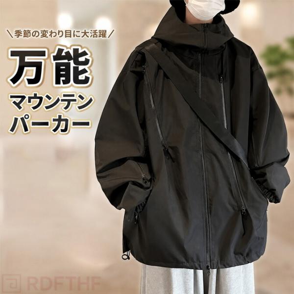マウンテンパーカー メンズ レディース 男女兼用 ウインドブレーカー 防風 撥水 軽量 春秋 ジャケット フード付き ゆったり オーバーサイズ アウトドア 通勤